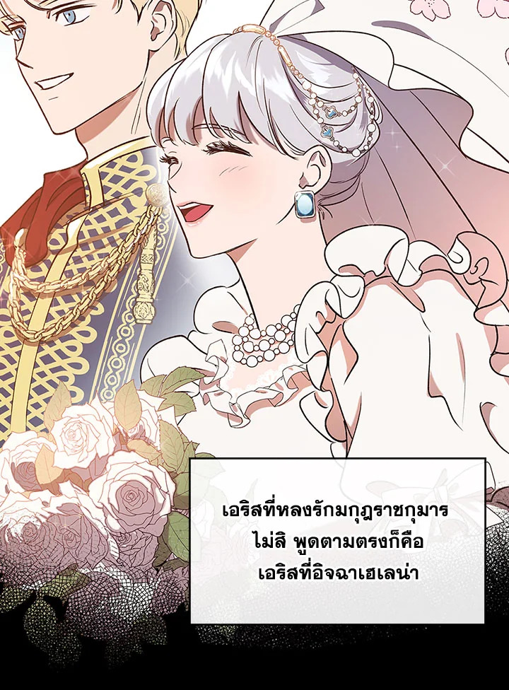 Kill the villainess 1 33